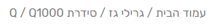 פירורי לחם וובר
