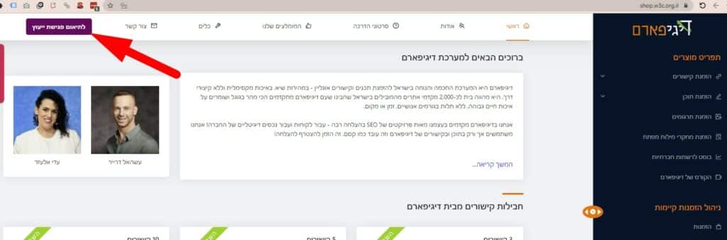 ייעוץ חינם