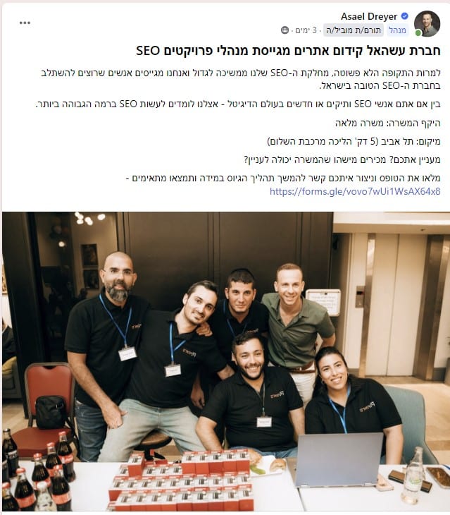 דרושים SEO