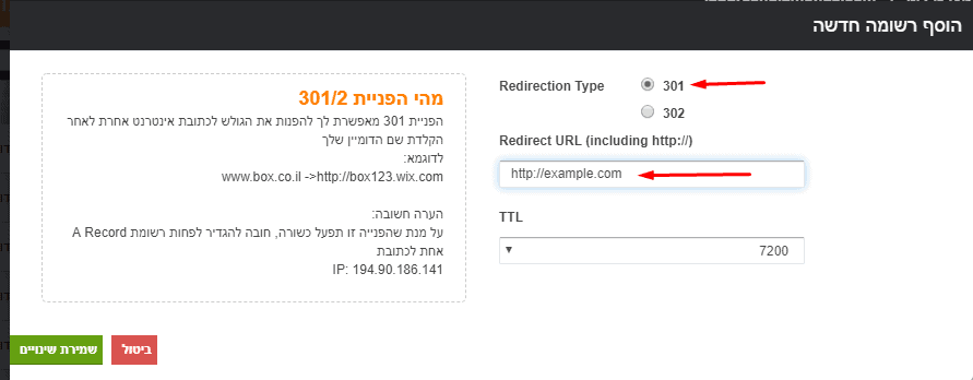 שלב 5 הפניית 301 box