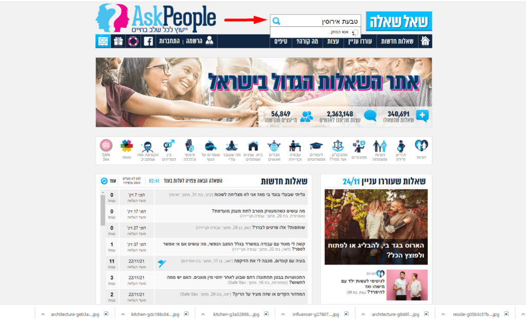 Ask people search