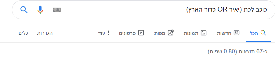 כוכב לכת יאיר כדור הארץ