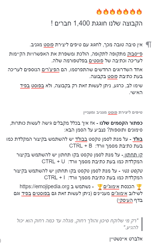 תוצר פוסט בפייסבוק סופי