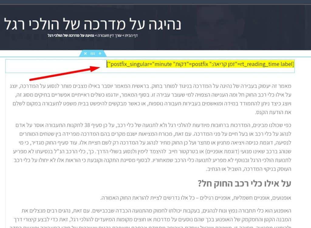 הווידג'ט עצמו