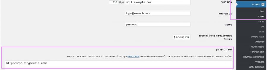 השירות המובנה