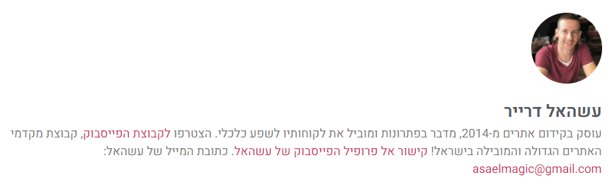 פרטי המחבר