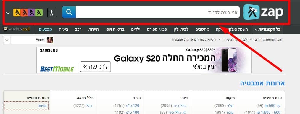 חיפוש בתוך חנויות באינטרנט