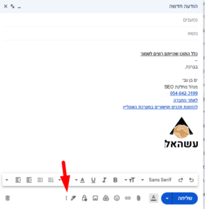 שלב שביעי - ניווט להגדרות תחת המייל החדש