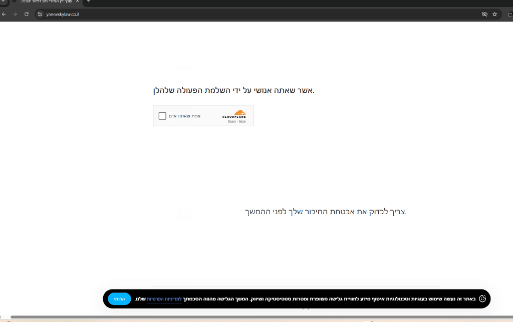 איךנראית הפריצה