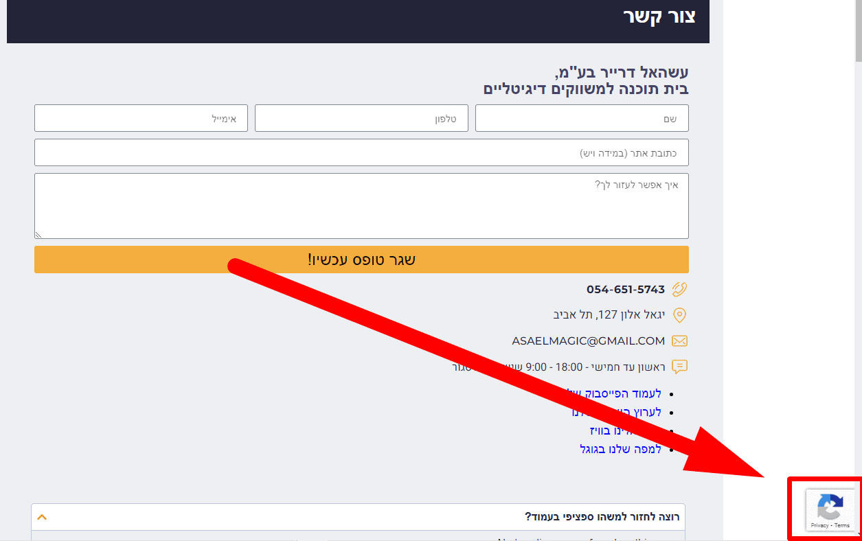 מדריך להתקנת reChaptaV3 שלב 6