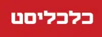 כלכליסט