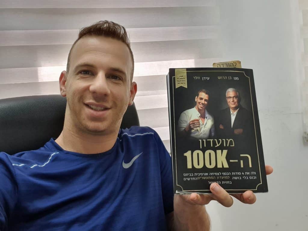 מועדון ה-100K