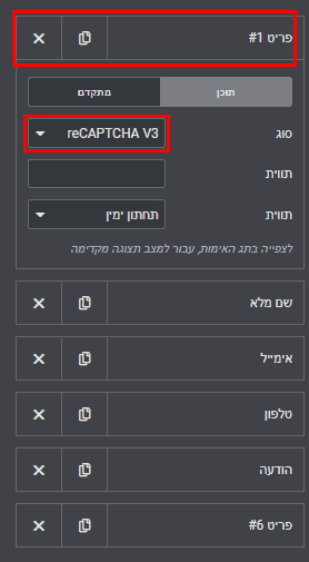 מדריך להתקנת reChaptaV3 שלב 5