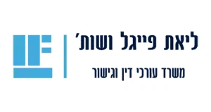 ליאת פייגל – לקוח של עשהאל דיגיטל