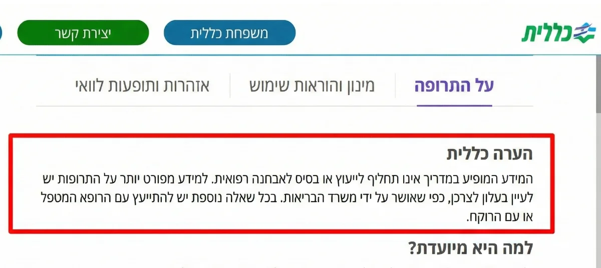 תמונה זו נוצרה בעזרת כלי AI למטרות אילוסטרציה.