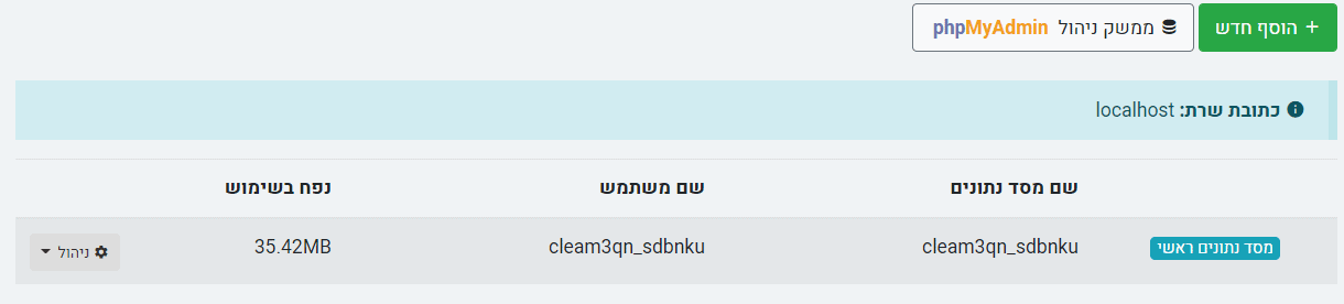 מסד נתונים יופרס