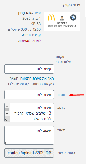 כותרת התמונה