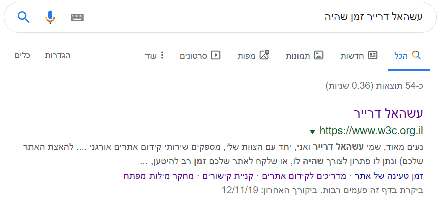 עשהאל דרייר זמן שהייה