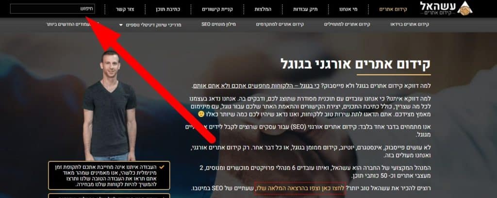 מנוע חיפוש