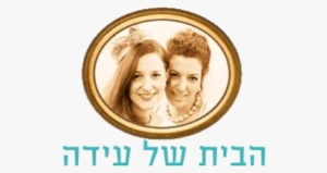הבית של עידה – לקוח של עשהאל דיגיטל