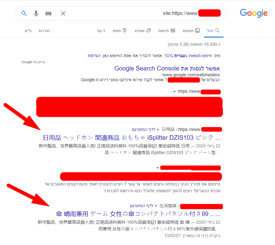 איתור אתר פרוץ על ידי פקודת site