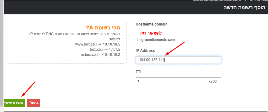 שלב 7 הפניית 301 box