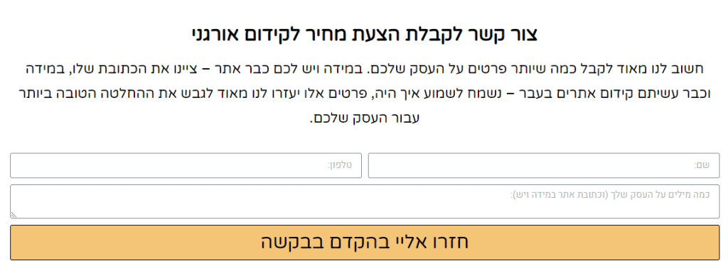 המרת צור קשר