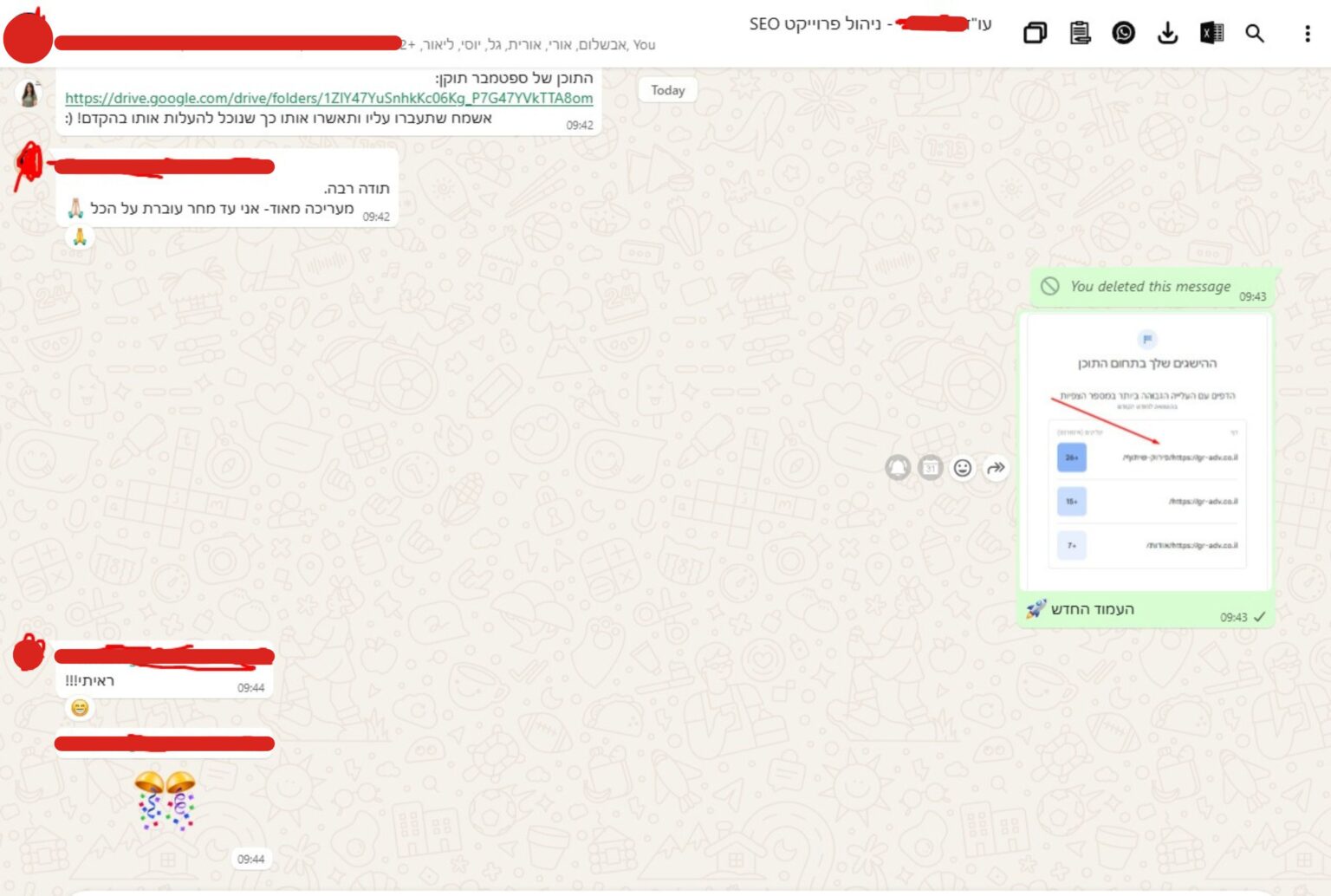 שיא ספטמבר 2025 מספר 6