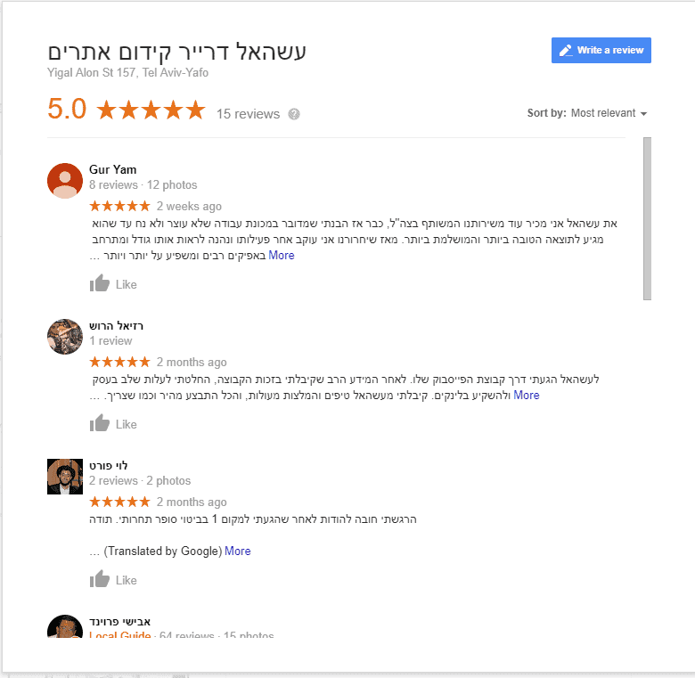 ביקורות בגוגל לעסק שלי