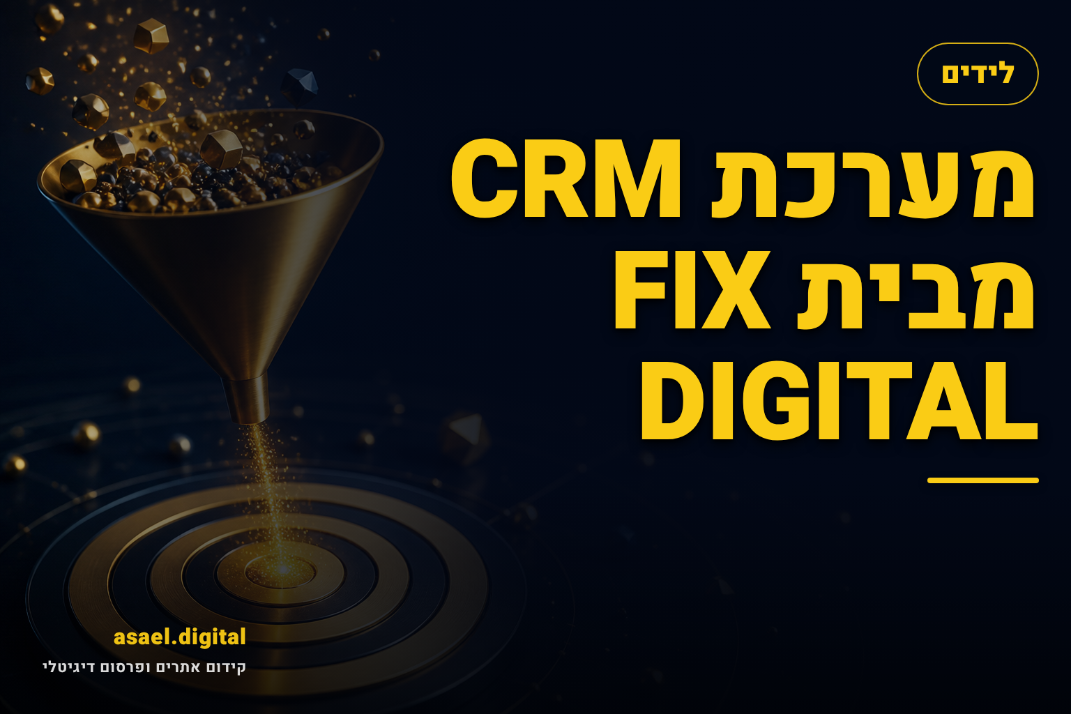 מערכת CRM מבית FIX DIGITAL