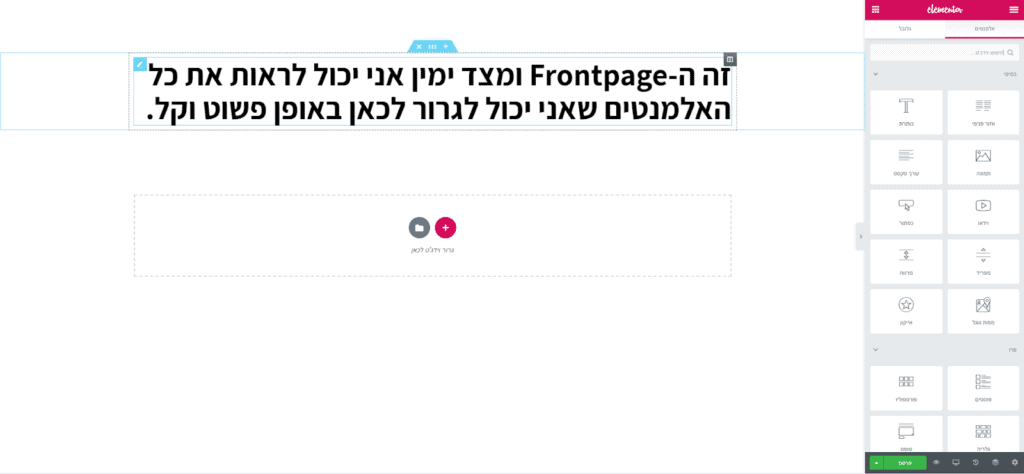 אלמנטור פרו מסך פתיחה