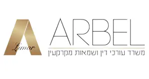 Arbel – לקוח של עשהאל דיגיטל