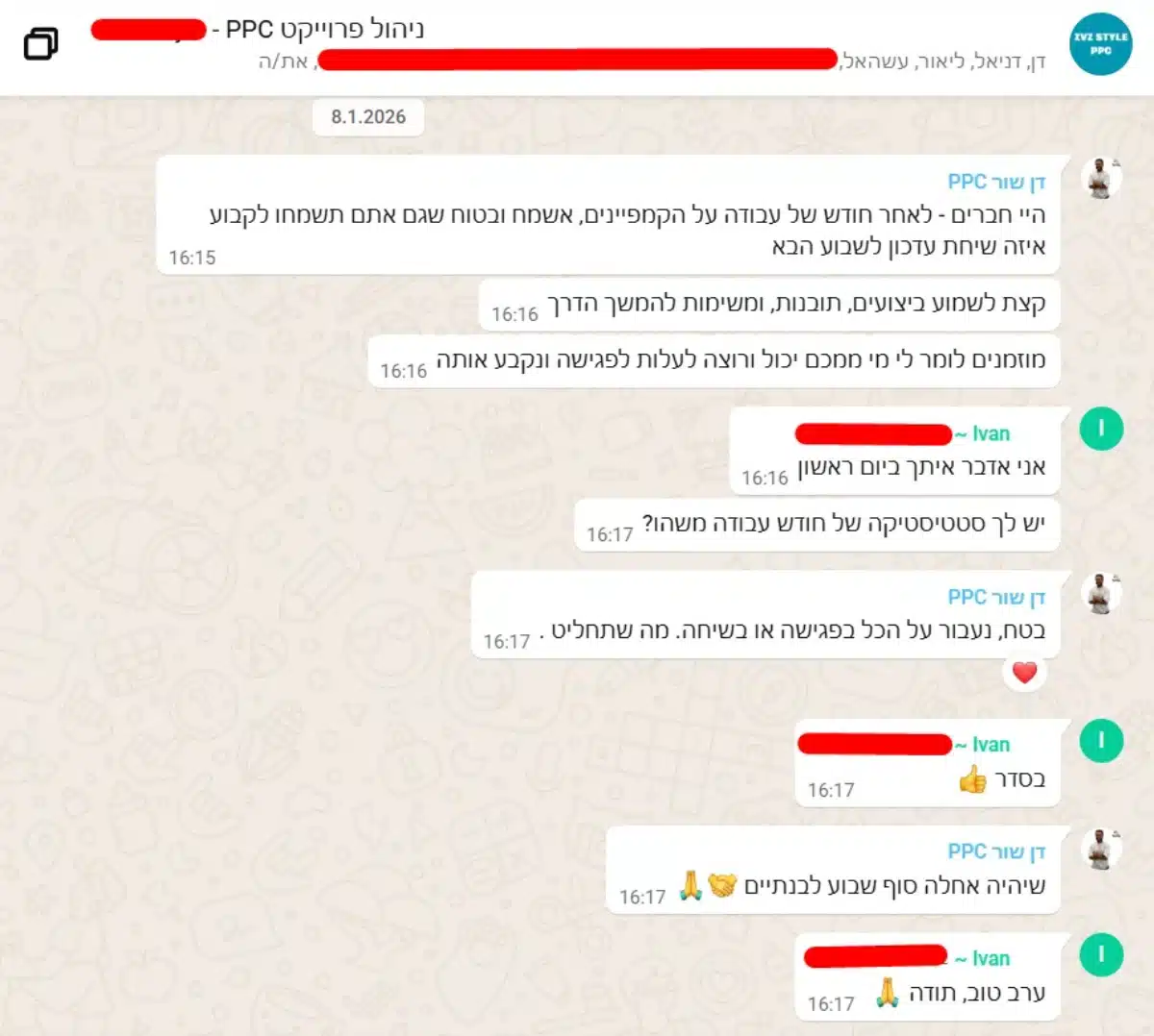שיחה על קמפיין אינסטגרם מבית עשהאל דיגיטל