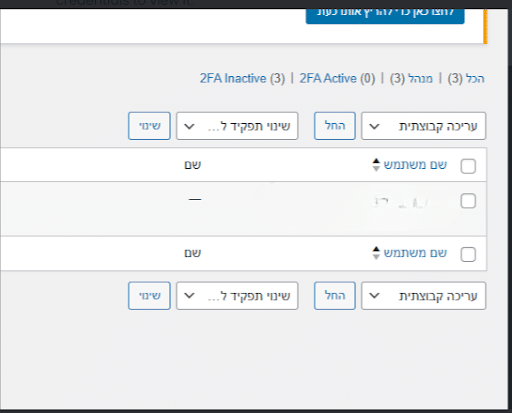 עמוד משתמשים