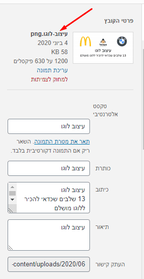 שם הקובץ של התמונה