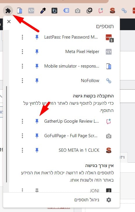 איך מפעילים את התוסף של הביקורות