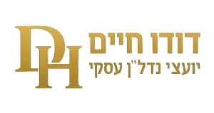 דודו חיים – לקוח של עשהאל דיגיטל