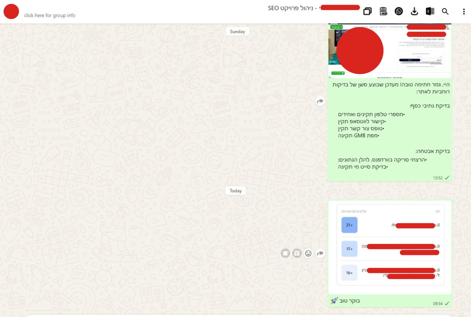 שיא ספטמבר 2025 מספר 8