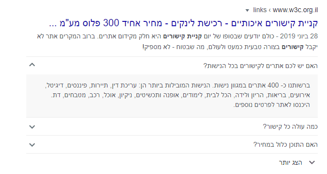 תיאור FAQ