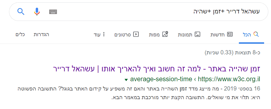 עשהאל דרייר + זמן + שהייה