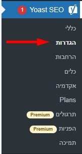 הגדרות יוסט