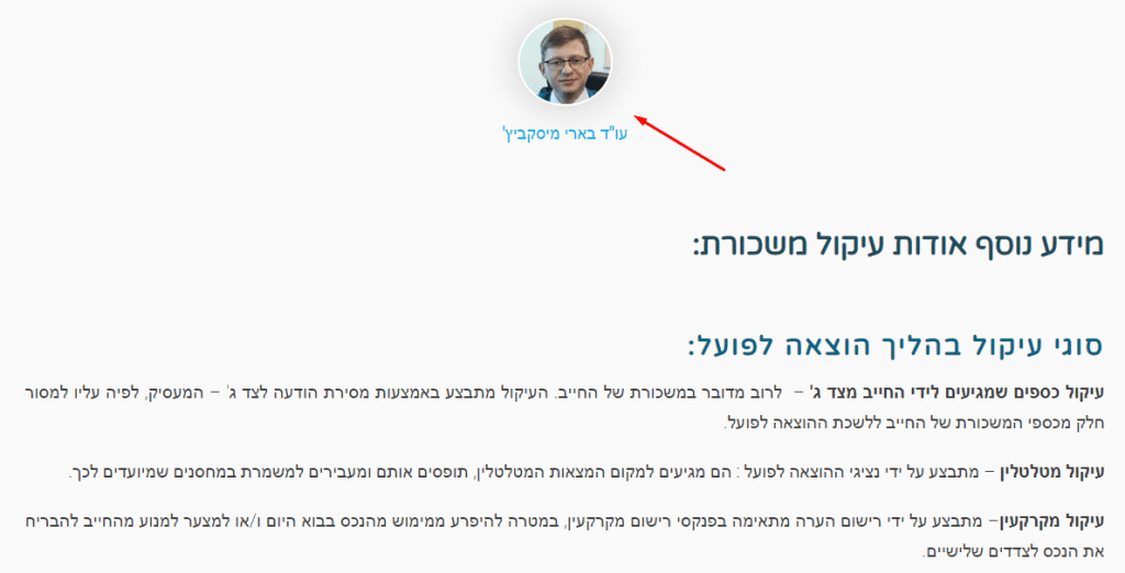 דוגמא לתמונה נותן שירות