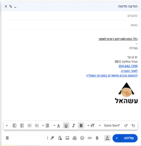 שלב שישי - רשימת כלל התוכן שתרצו לשמור