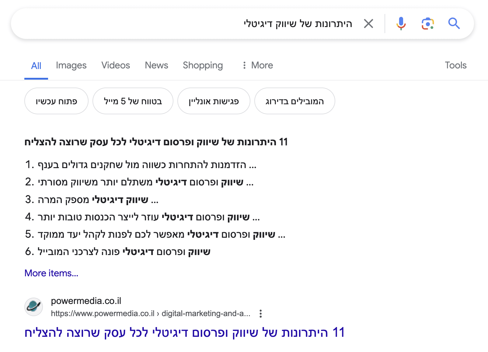 תוצאה אפס רשימה
