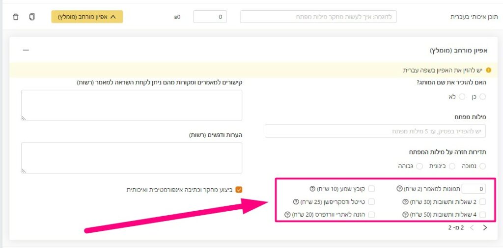 פיצרים חדשים בדיגיפארם