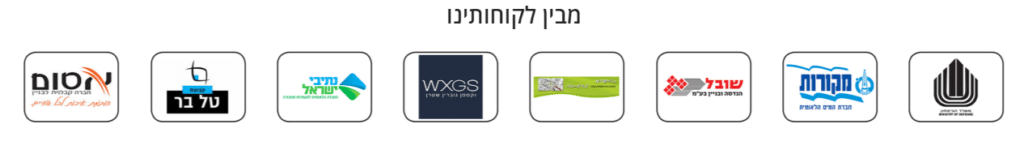 לקוחות מוכרים באתר ליפטר