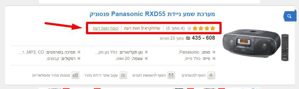 דירוגים של החנות זאפ