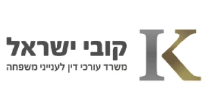 עו״ד קובי ישראל – לקוח של עשהאל דיגיטל