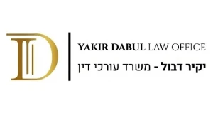 יקיר דבול – לקוח של עשהאל דיגיטל