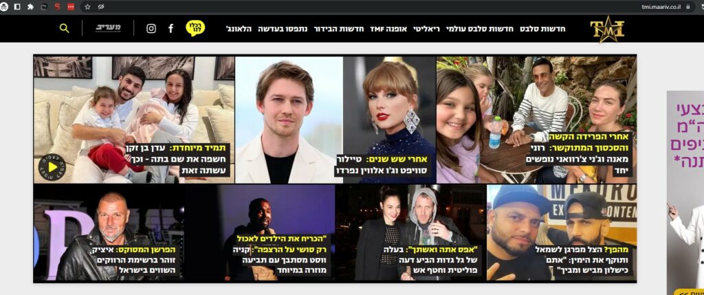 מדור הרכילות של מעריב